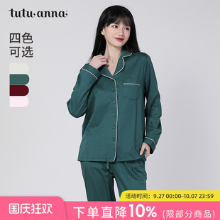 長褲 兩件套女 全棉透氣素色基礎(chǔ)長袖 tutuanna春夏睡衣女家居服套裝