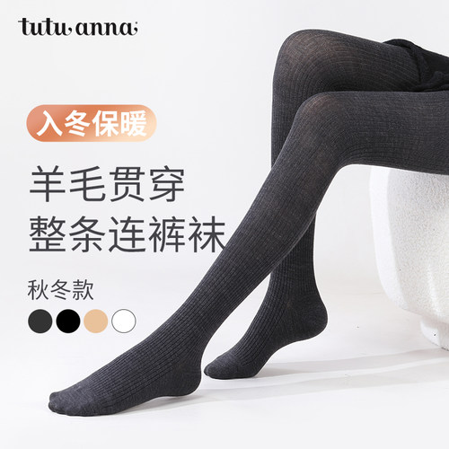 tutuanna保暖羊毛混针织连裤袜