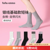 tutuanna春夏女士短袜 纯色基础款 银线爱心刺绣棉质透气百搭短袜