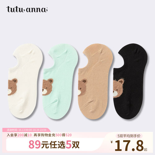 tutuanna女款船袜小熊图案透气袜