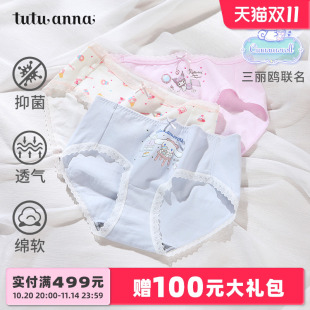 可爱纯棉三丽鸥少女日系抗菌 新薄款 tutuanna三角内裤 女士2025夏季
