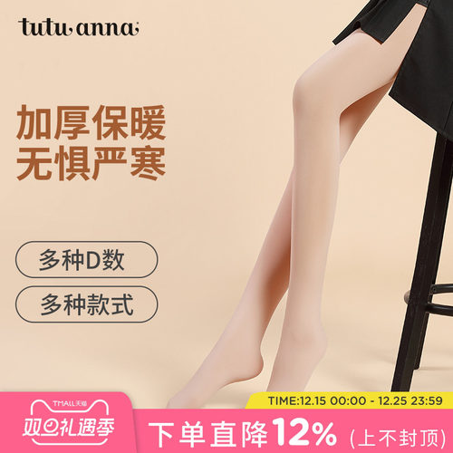 tutuanna日系纯色打底裤