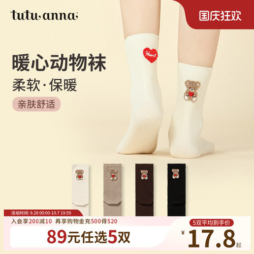 可爱动物刺绣柔软保暖舒适可爱