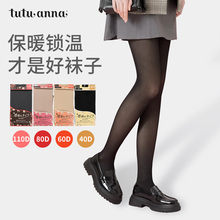 tutuanna丝袜肤色光腿神器春秋裸感黑色显瘦保暖打底连裤袜女80D