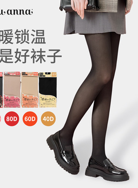 tutuanna丝袜肤色光腿神器春秋裸感黑色显瘦保暖打底连裤袜女80D