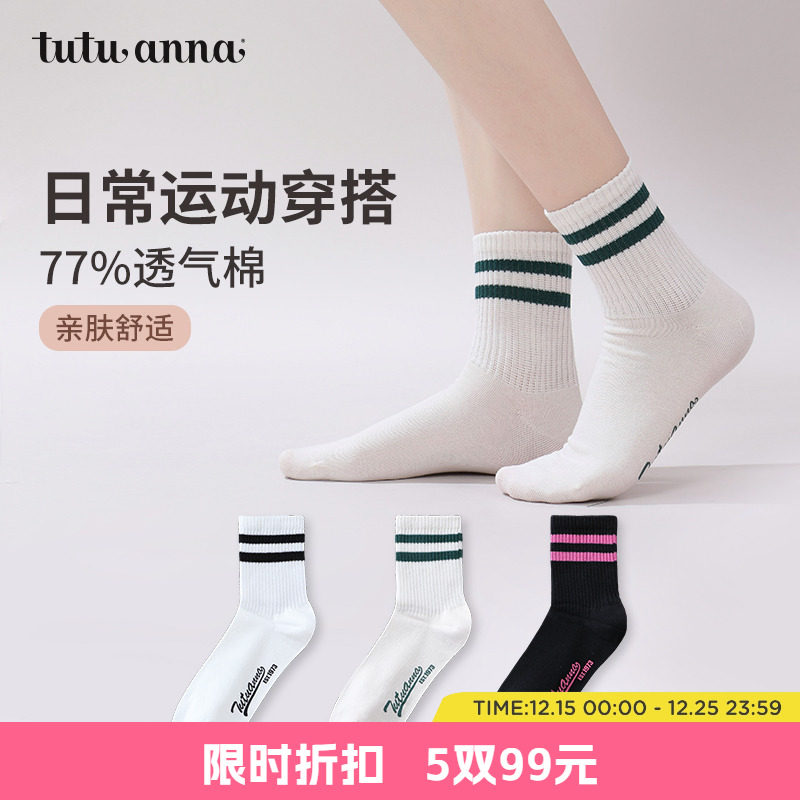 tutuanna春夏女士袜子 纯色字母印花运动短袜透气百搭棉质无骨袜