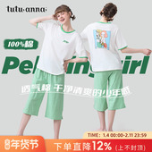 两件套装 tutuanna睡衣女夏季 全棉透气素色上衣格子长裤 家居服女