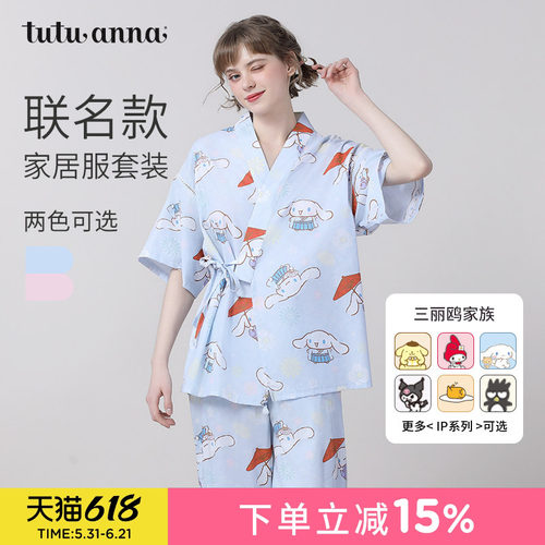 三丽鸥印花 和服款式