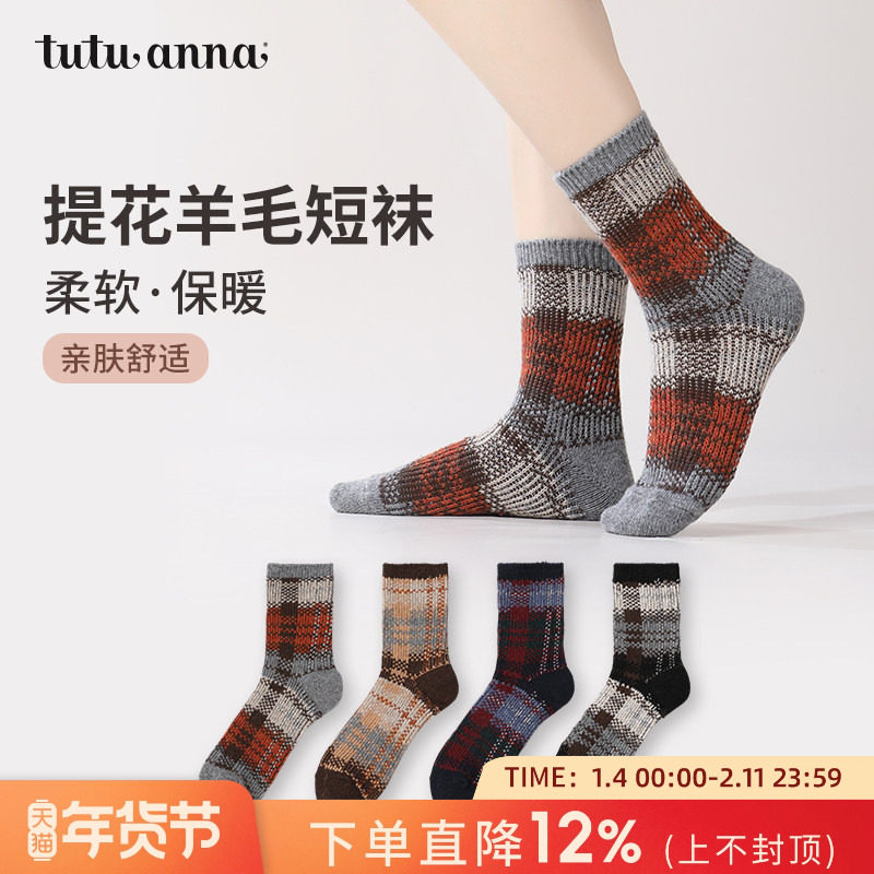 tutuanna秋冬羊毛短袜女 保暖舒适透气女袜子提花格子羊毛短袜女,女士内衣/男士内衣/家居服,短袜,淘宝优惠券,粉丝福利购,淘宝优惠卷