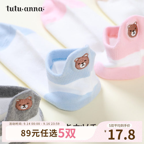 tutuanna船袜春夏女刺绣
