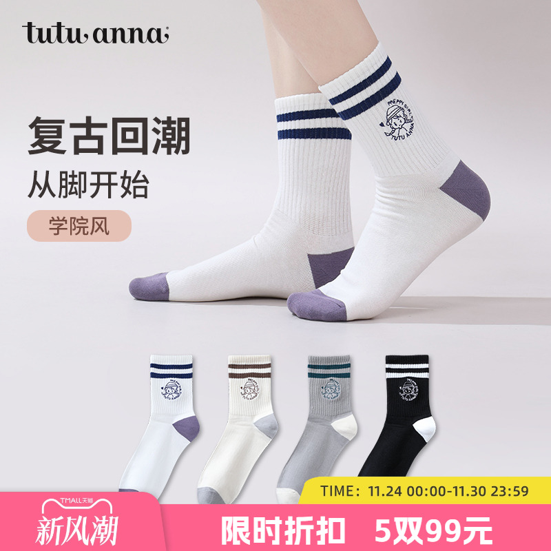 女纯色基础百搭刺绣小心机