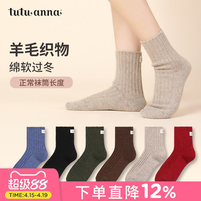 tutuanna秋冬保暖女羊毛短袜