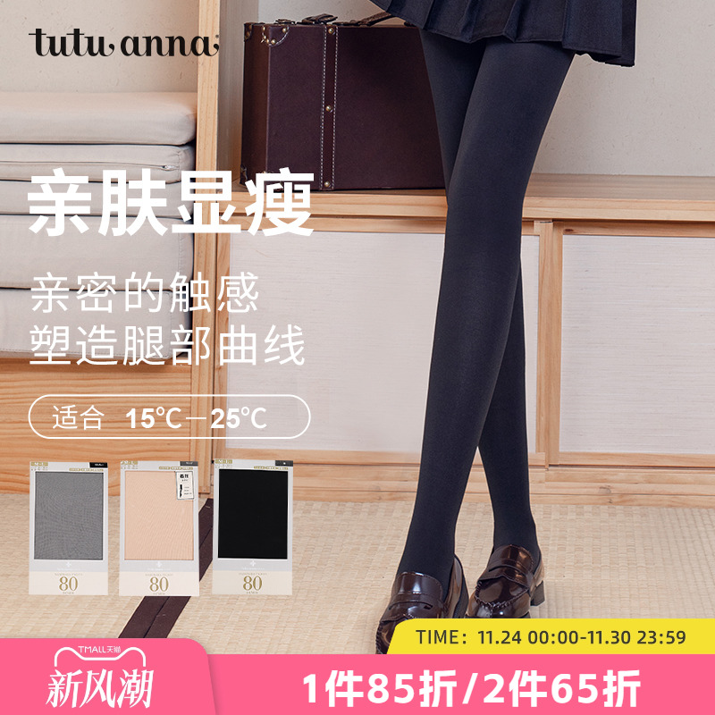 tutuanna简约风纯色女士打底袜