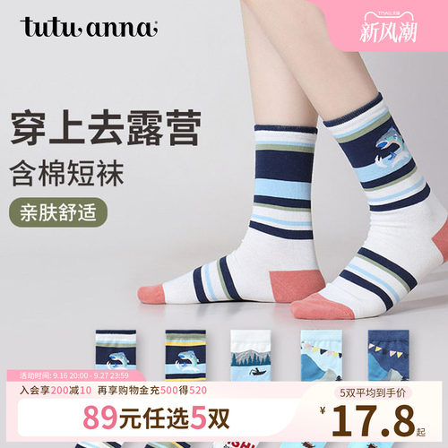 女露营短袜含棉量高舒适透气短袜