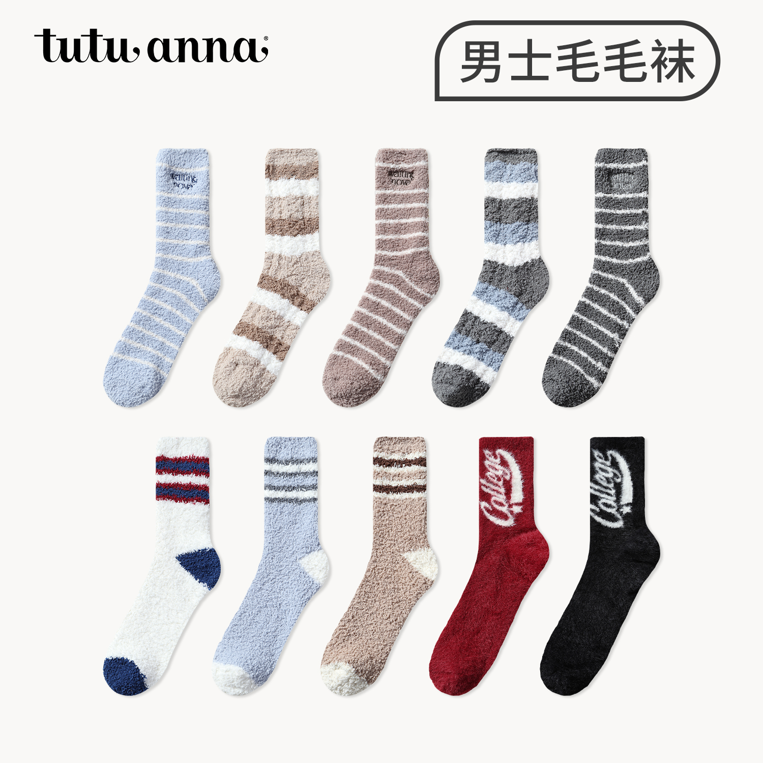 tutuanna秋冬男士短袜 纯色袜口字母撞色印花保暖加厚男士毛毛袜