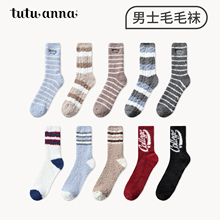 tutuanna秋冬男士短袜 纯色袜口字母撞色印花保暖加厚男士毛毛袜