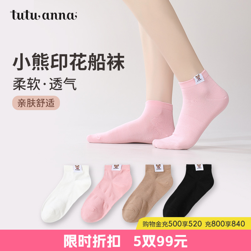 可爱卡通图案柔软舒适