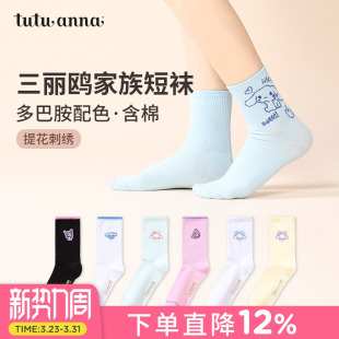 tutuanna春秋棉袜女 三丽鸥家族卡通刺绣纯色透气短袜女潮袜百搭