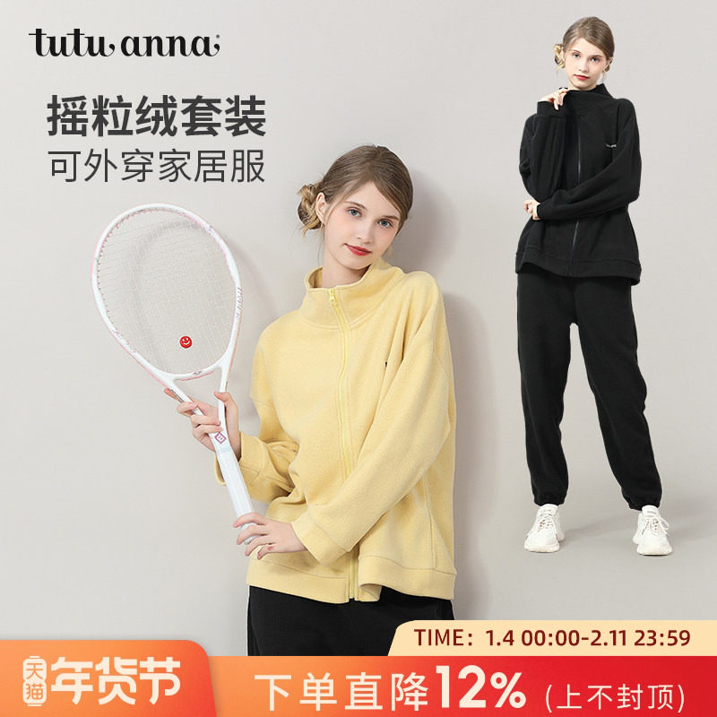tutuanna秋季新款摇粒绒外套加厚保暖套装女立领加绒内胆衣,女装/女士精品,时尚套装,淘宝优惠券,粉丝福利购,淘宝优惠卷