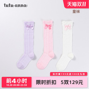 tutuanna袜子儿童 可爱舒适中筒袜儿童袜 春秋棉质纯色爱心蝴蝶结
