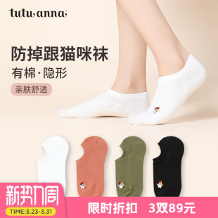 tutuanna春秋船袜女棉质纯色动物刺绣船袜柔软透气硅胶防滑不掉跟