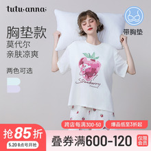 tutuanna睡衣女2024新款夏季带胸垫一体短袖短裤可外穿家居服套装