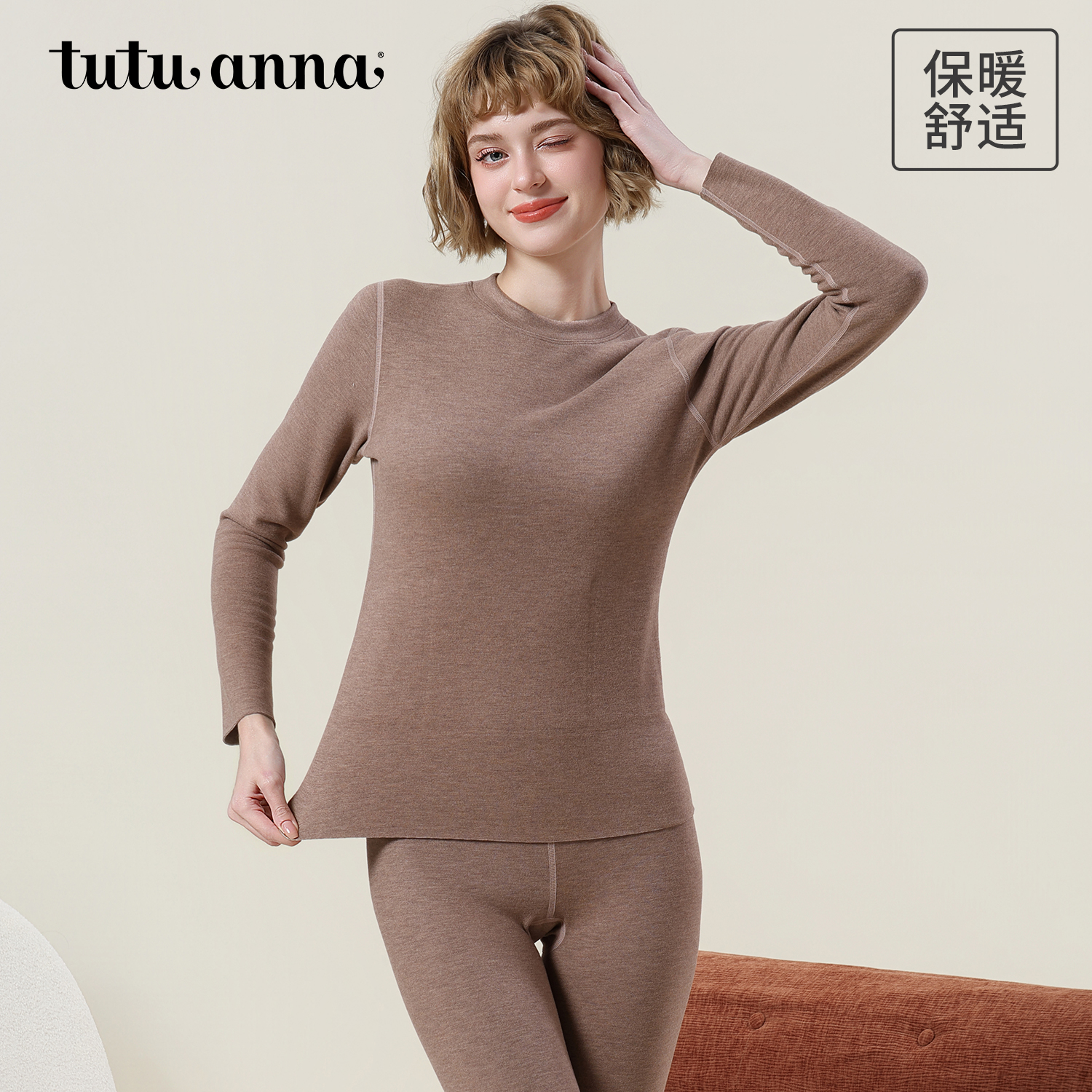tutuanna秋冬保暖内衣女 绵羊毛蚕丝半高领加厚任意裁保暖上衣女