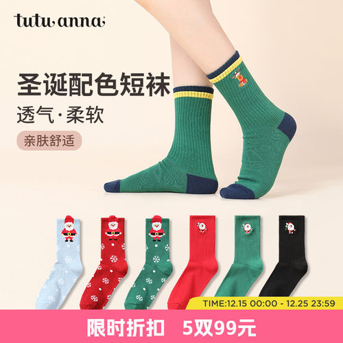 经典圣诞红绿配色短袜