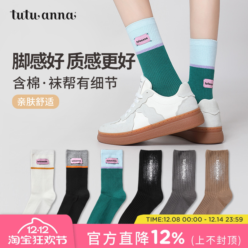 tutuanna运动风女士短袜