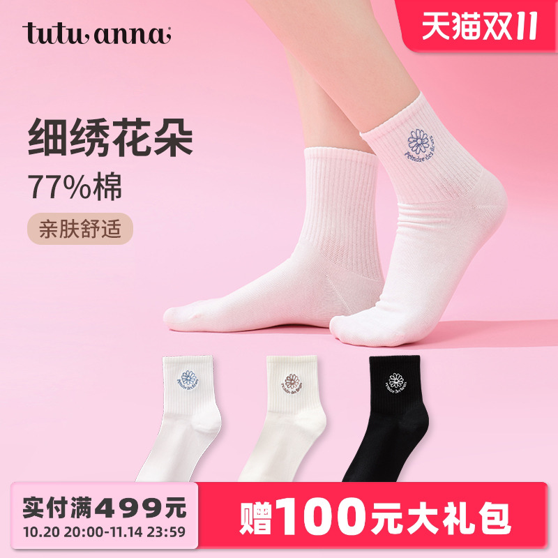女寄出配色简约百搭短袜