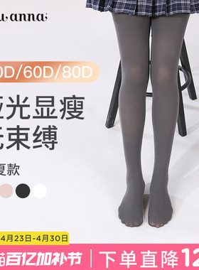 tutuanna连裤袜防勾丝女士春秋薄款裸感打底不掉裆80d黑灰色丝袜