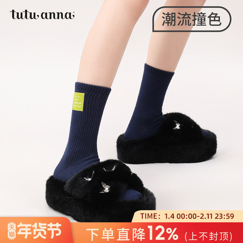 tutuanna春秋女士中筒袜 潮流运动风字母拼接透气棉质百搭短袜女