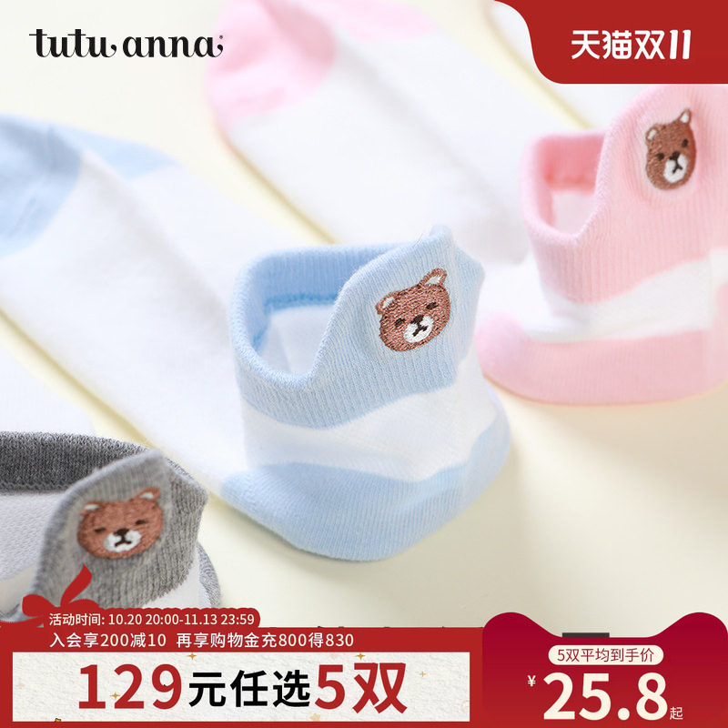 【5双129元】tutuanna船袜女夏季棉质纯色透气轻薄弹力卡通可爱女