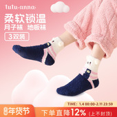 tutuanna秋冬加厚女珊瑚绒保暖毛毛袜 可爱居家地板袜月子袜女