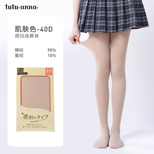 tutuanna女士连裤袜防勾丝 春秋薄款裸感打底不掉裆80d黑灰色丝袜