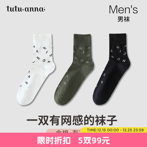 复古菱格经典条纹任选男士短袜