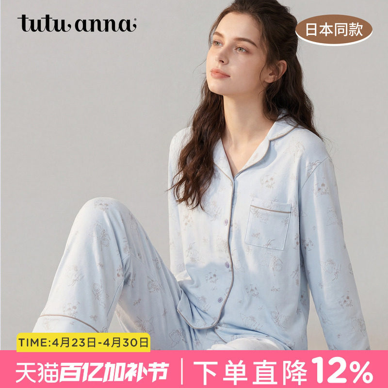 tutuanna春夏睡衣女 日本同款人棉透气猫咪满印长袖家居服套装
