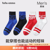 tutuanna男士 短袜子百搭男袜 棉袜透气运动条纹男士 短袜夏季 薄款