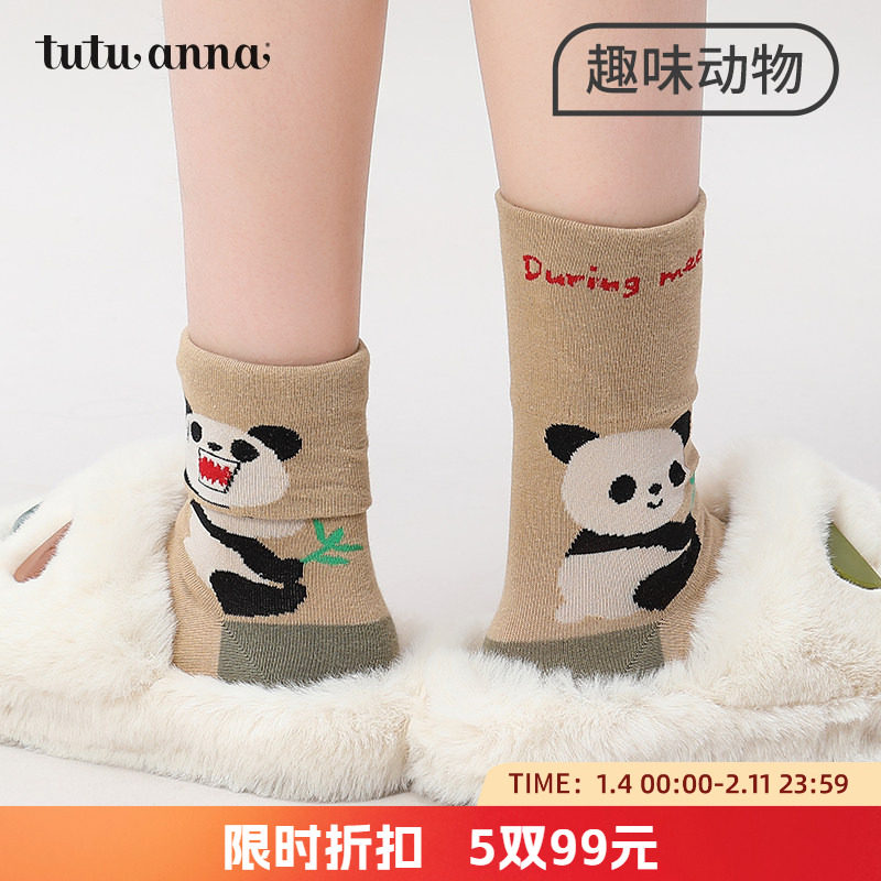 tutuanna春秋女士中筒袜 可爱动物刺绣棉质透气无骨堆堆袜短袜女