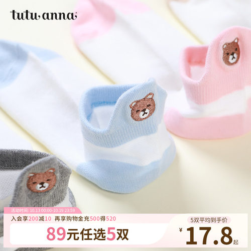 tutuanna船袜春夏女刺绣