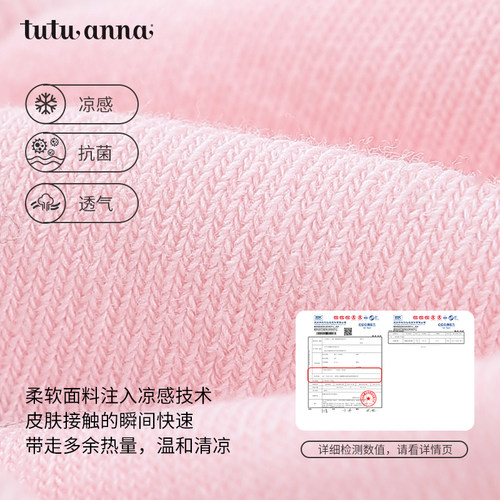 tutuanna船袜夏季女凉感