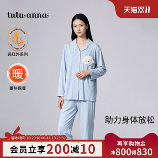 tutuanna26冬季新款翻领衬衫款长袖家居服睡衣套装女保暖远红外