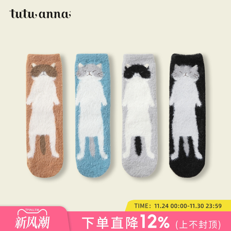 tutuanna可爱秋冬女毛绒短袜