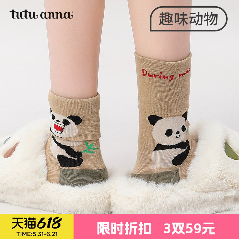 tutuanna春秋女士中筒袜 可爱动物刺绣棉质透气无骨堆堆袜短袜女