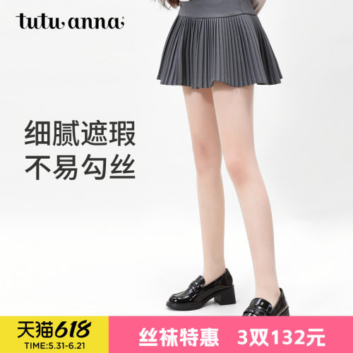 tutuanna夏天丝袜女薄款防勾丝肉色美肤光腿神器感动美肌丝袜裸感