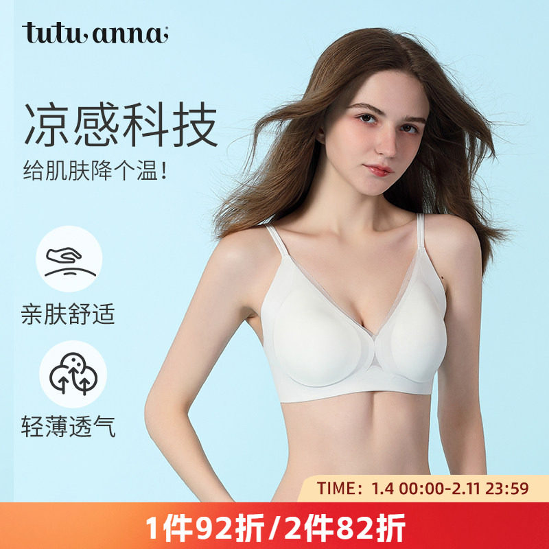 tutuanna内衣女夏凉感无痕蕾丝边薄款聚拢文胸防下垂收副乳胸罩女,女士内衣/男士内衣/家居服,文胸,淘宝优惠券,粉丝福利购,淘宝优惠卷