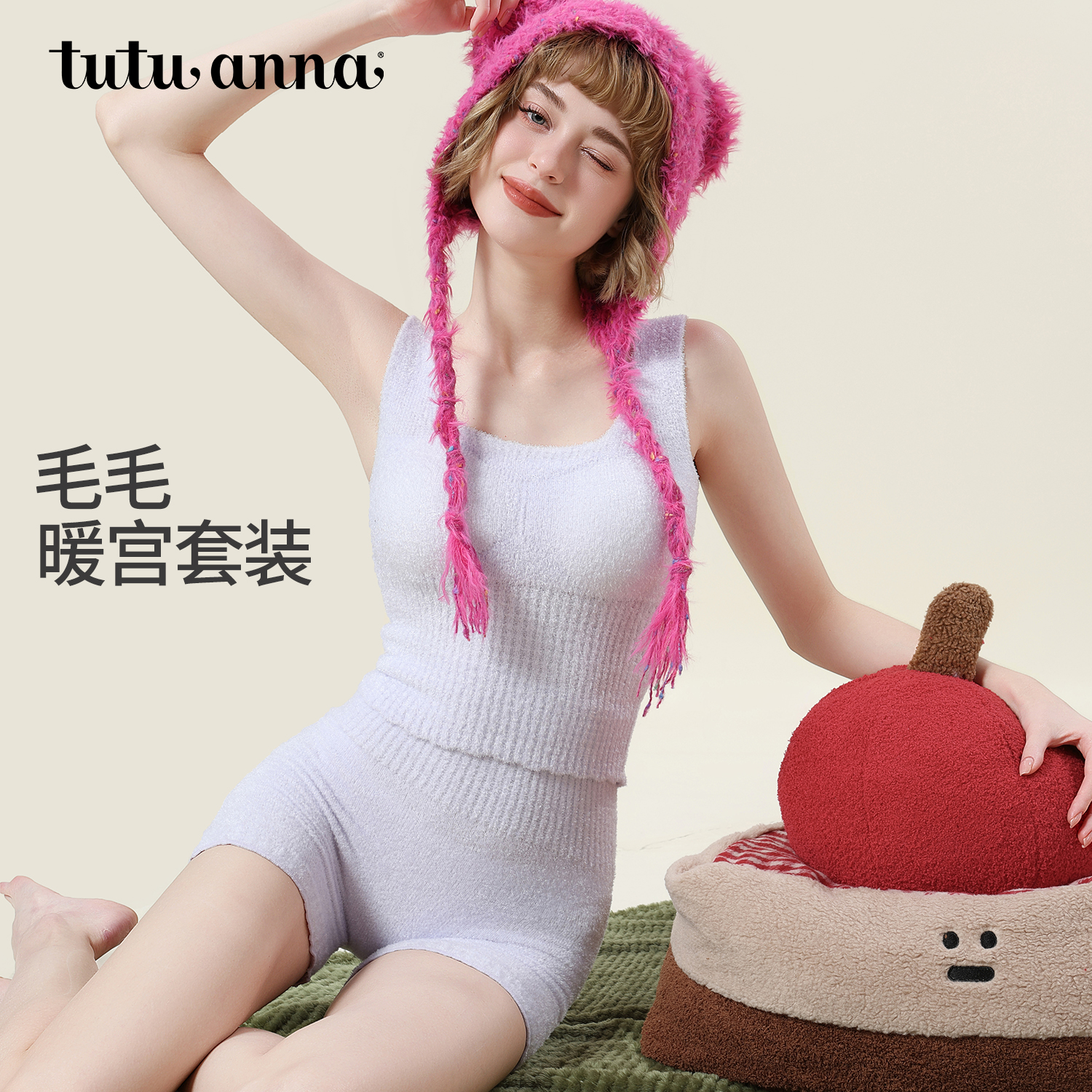 tutuanna秋冬纯色带罩杯毛毛背心上衣+高腰暖宫保暖加绒腹卷裤女