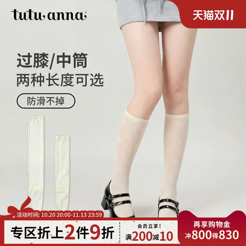 tutuanna春夏女士中筒袜子 纯色蕾丝袜口装饰锁边过膝袜女