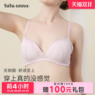 tutuanna内衣女透气聚拢小胸上托收副乳防下垂无钢圈蕾丝文胸女