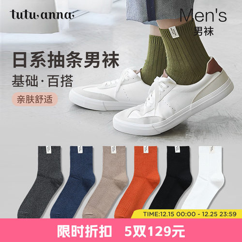 tutuanna保暖秋冬男士